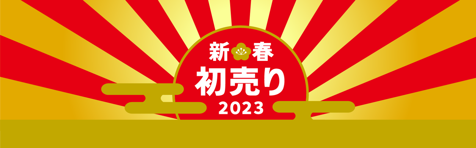 フジモリ友の会入会キャンペーン